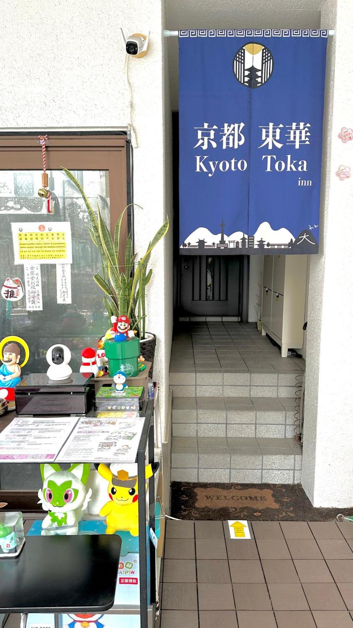 Kyoto Toka Inn京都東華inn Exteriér fotografie